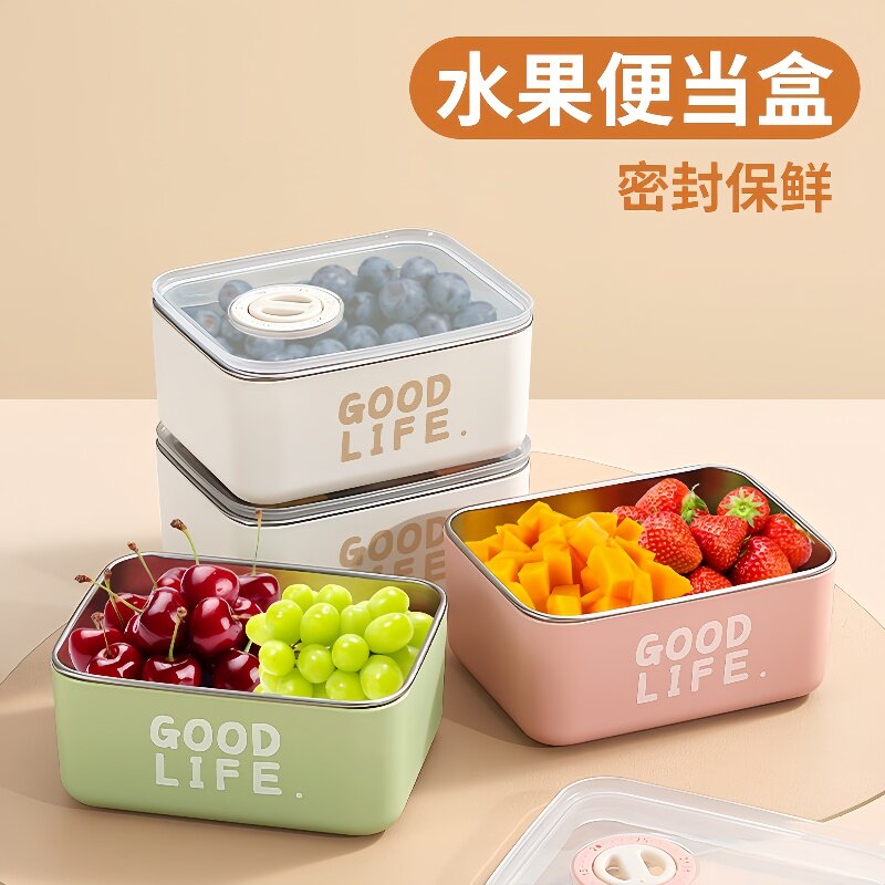 水果便当盒食品级外出携带不锈钢保鲜盒水果盒小学生便携餐盒饭盒