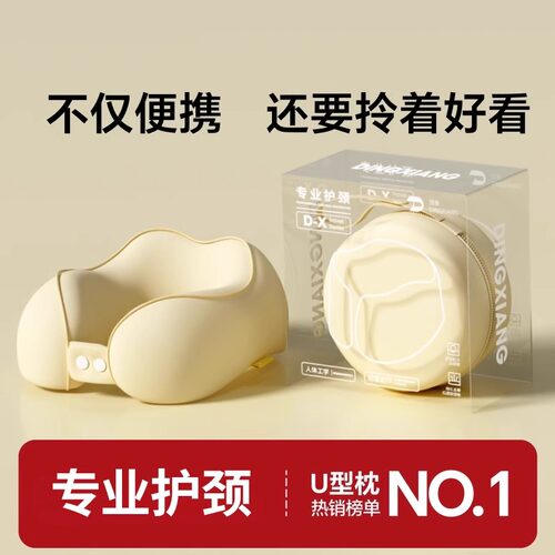 跨境u型护脖枕记忆棉护颈枕飞机
