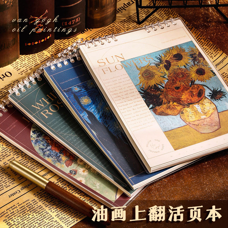 复古油画风活页笔记本子竖翻上翻图片