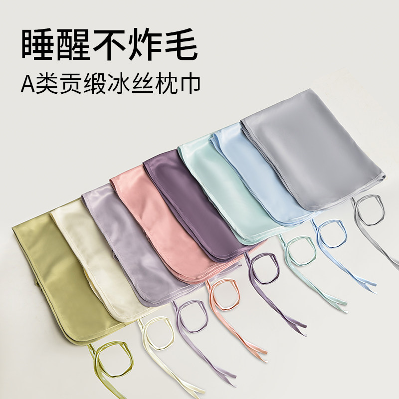 枕巾2025新款夏季防头油图片