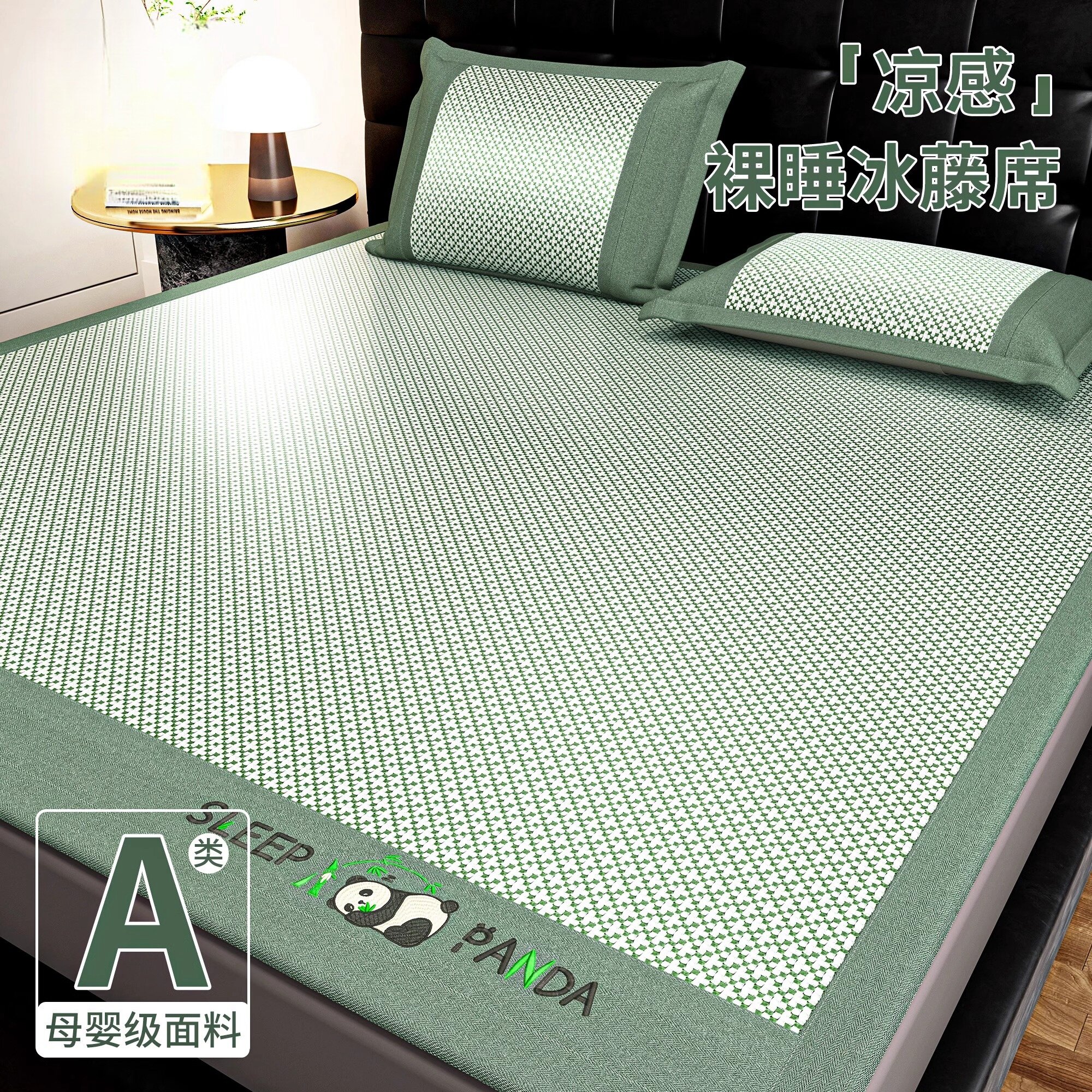 冰丝凉席夏天2026新款夏季凉席双面冬夏两用席子可水洗冰藤席草席