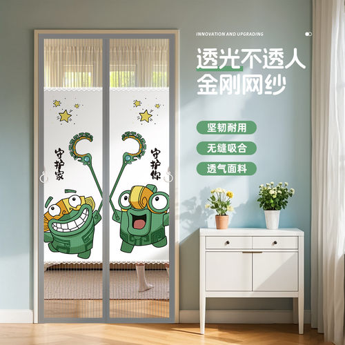 2026新款防蚊门帘免打孔磁性隐