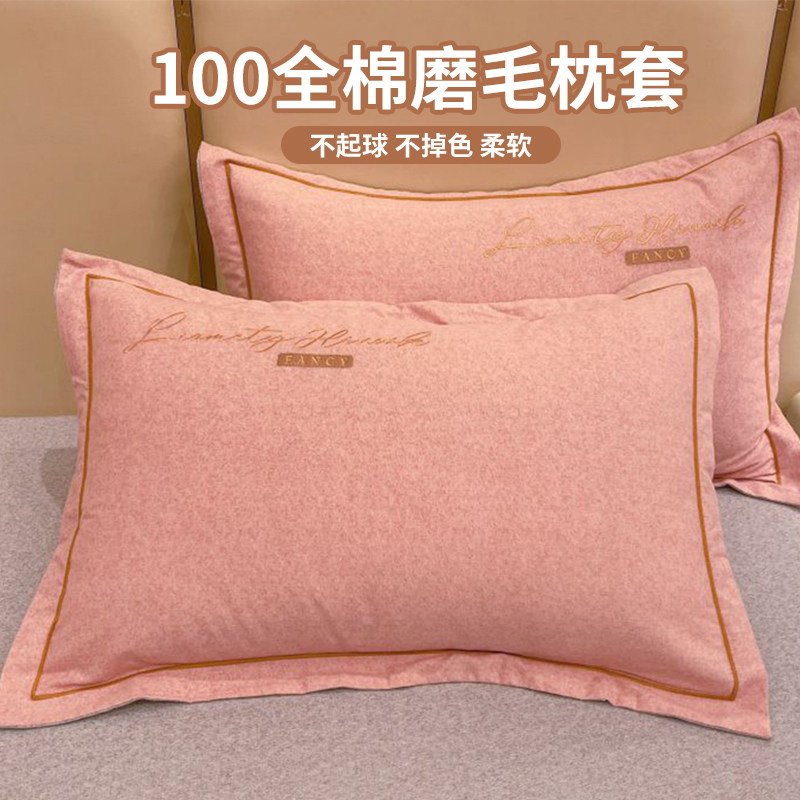 枕套一对装加厚磨毛纯棉简约刺绣48x74cm全棉枕头内胆套家用新款