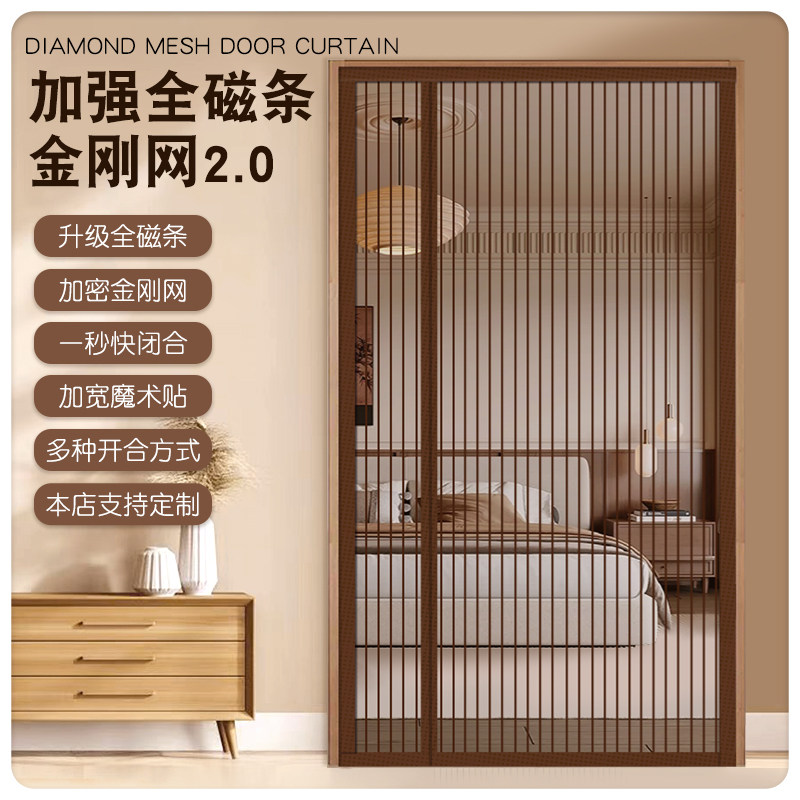 纯色金刚网防蚊门帘磁吸自粘贴纱门家用阳台推拉门落地窗网纱窗门