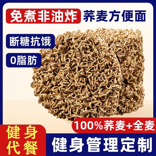 拍一发60包整箱荞麦面