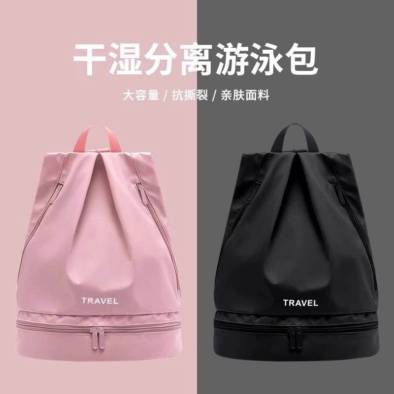 健身包男士干湿分离双肩背包游泳