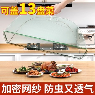 盖菜罩家用可折叠防苍蝇网罩商用盖菜餐桌罩剩饭菜罩子食物罩批发