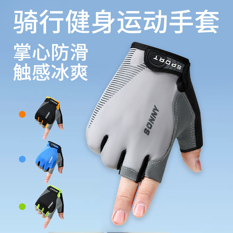 钓鱼半指自行车户外运动冰丝