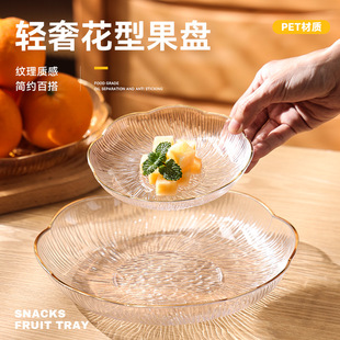 零食摆放盘轻奢高档水果篮盆子 水果盘客厅茶几家用干果盘2025新款