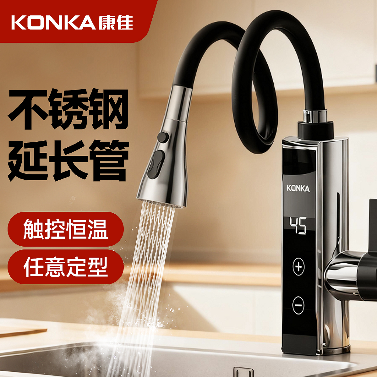 康佳电热水龙头加热器即热式速热热水器厨房家用电加热冷热两用