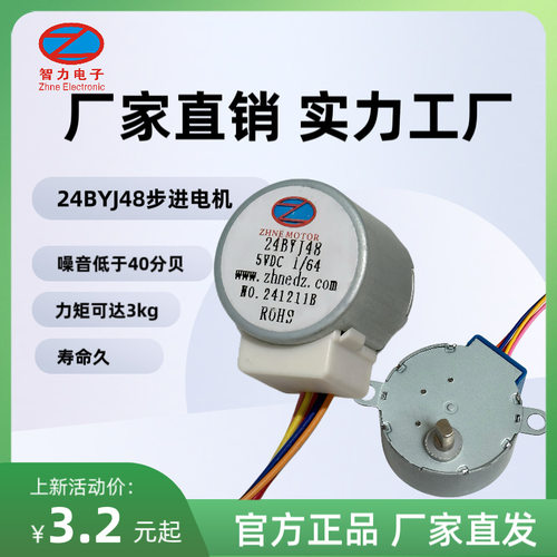 厂家直销24BYJ48低速直流电机，5V/12V直流马达，可个性化订制