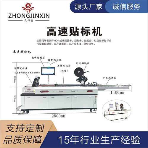 刮刮卡贴标机纸卡贴标机源头厂家高速分页贴标机价格PVC卡UV喷码