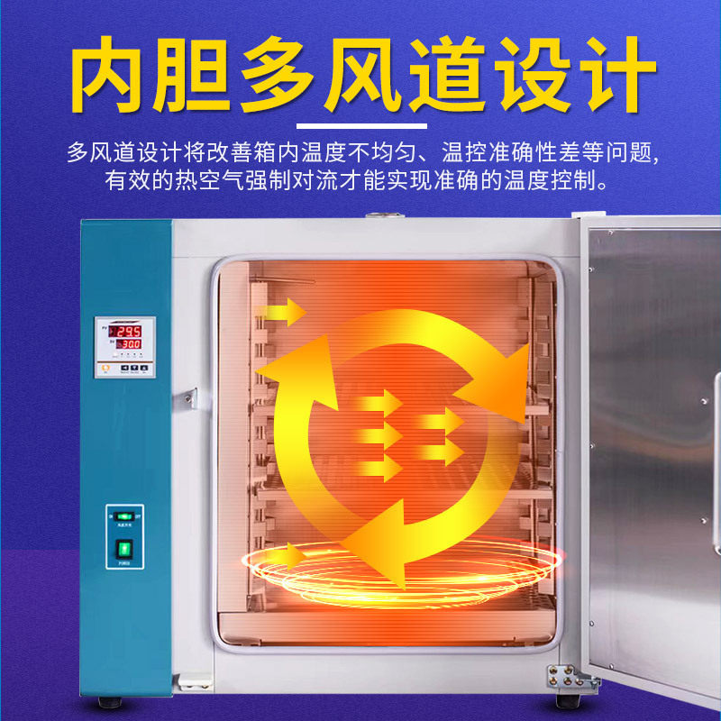 不锈钢智能控温电热鼓风干燥箱恒温烘箱烤箱实验工业商用烤箱