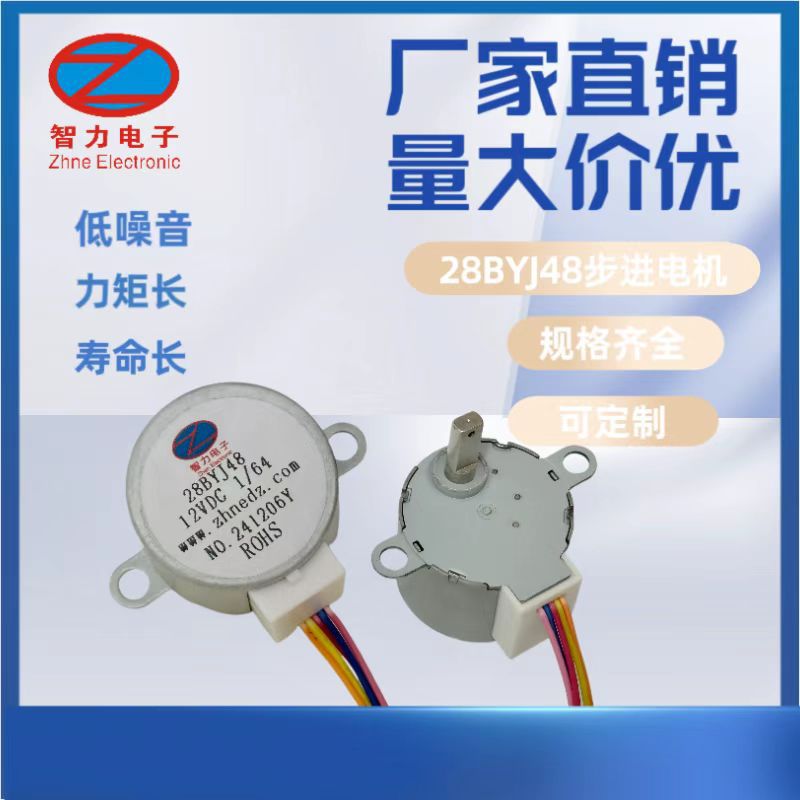 阀门智能机器人空气净化器暖风机魔球灯制氧机用步进电机28BYJ48