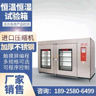 恒温恒湿房实验库房大型高低温环境试验室大型高低温实验箱 步入式