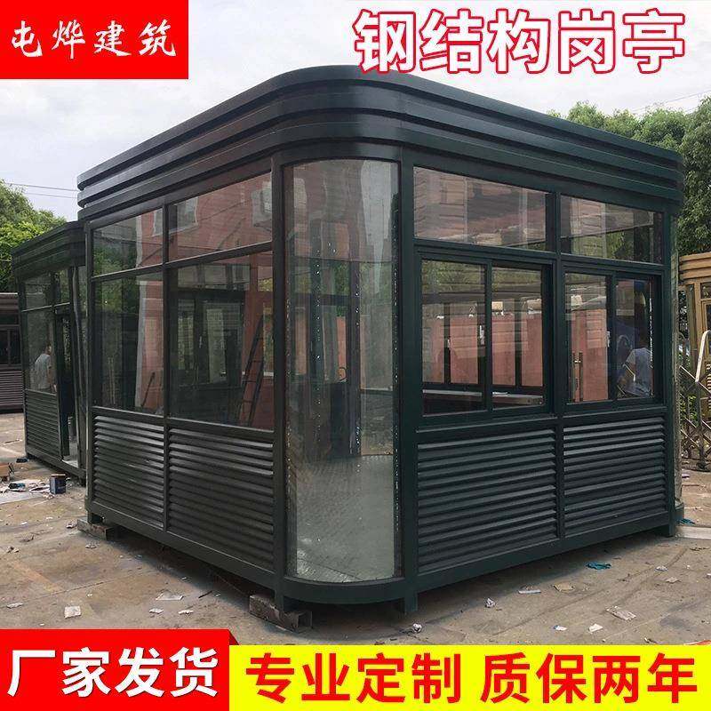 钢结构便携可移动门卫值班室小区保安交通收费钢结构岗亭可拆装,基础建材,轻钢别墅,淘宝优惠券,粉丝福利购,淘宝优惠卷