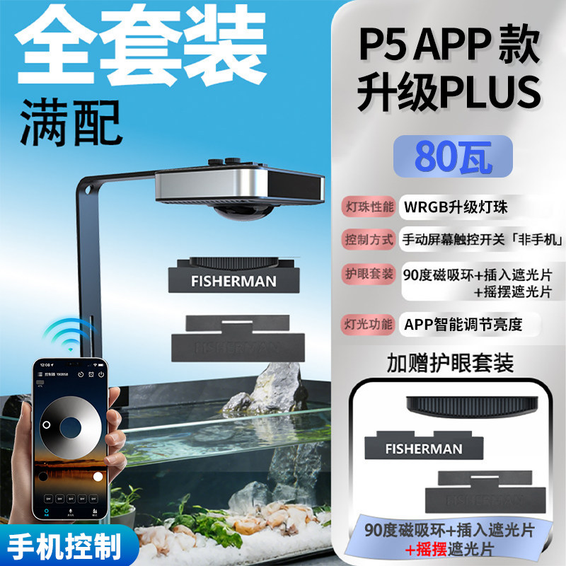 牧渔人鱼缸灯LED全光谱水草珊照明器材
