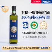 尖坚简有机亚麻籽油一级冷榨直接喝纯官方旗舰店正品 直接喝500ml