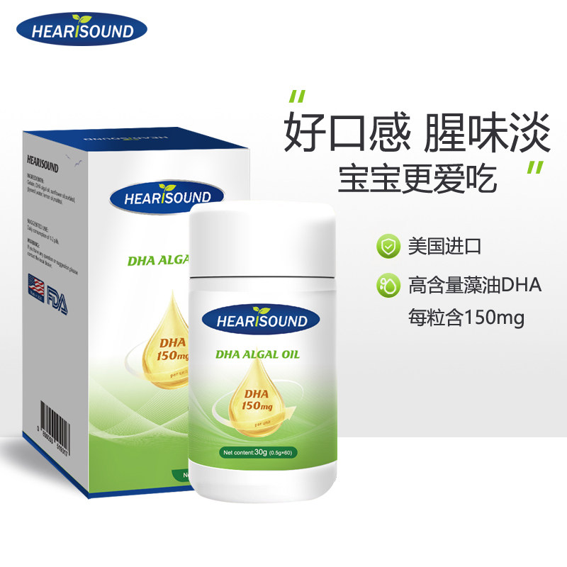 【顺丰发货】合医声 婴幼儿儿童植物藻油dha胶囊 60粒/瓶,婴童食品,DHA/鱼油/藻油,淘宝优惠券,粉丝福利购,淘宝优惠卷