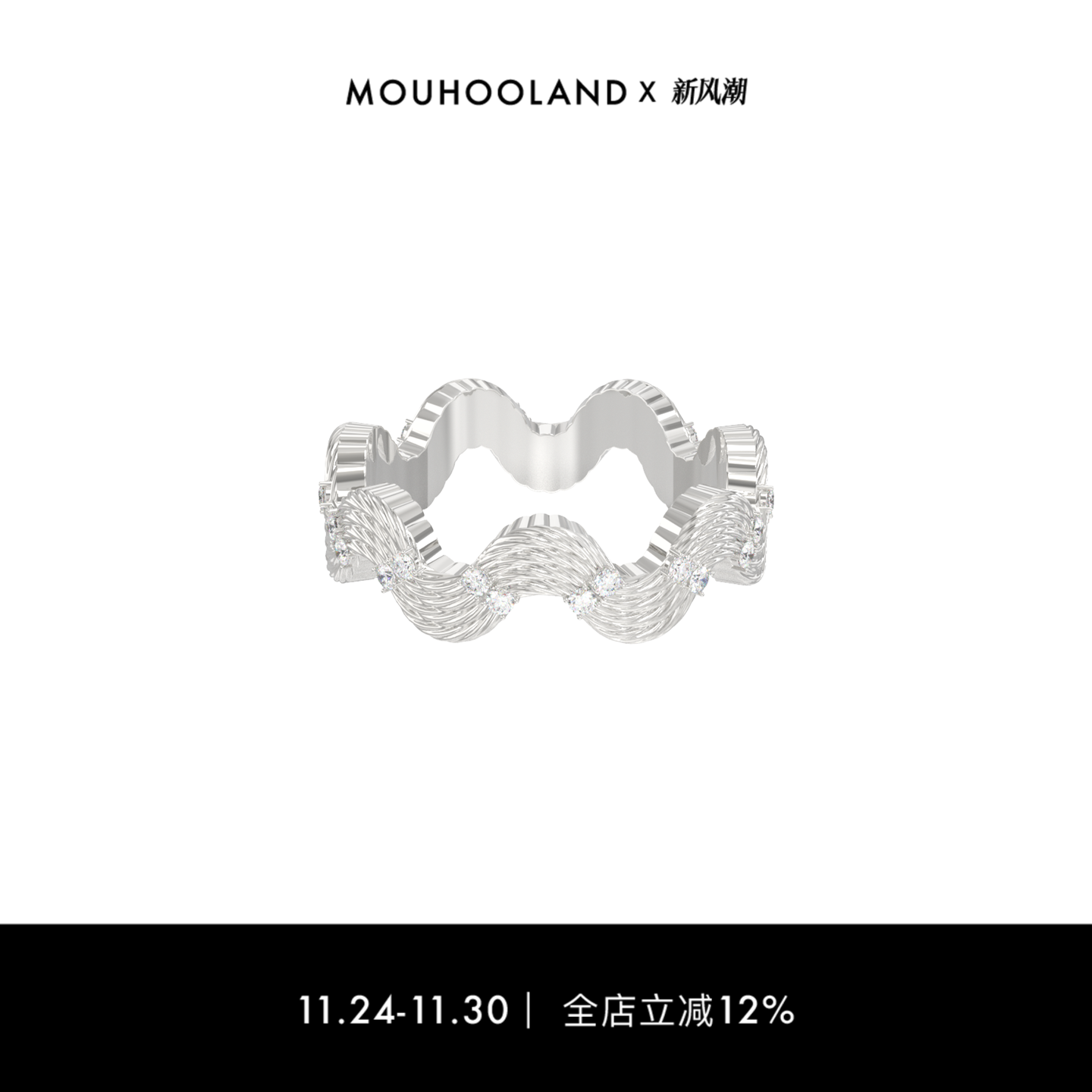 Mouhooland/暮后之地杏花系列波浪戒指小众设计食指戒情侣款指环