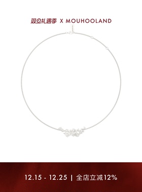 Mouhooland/暮后之地新艺术系列花藤项链情侣颈链小众设计锁骨链