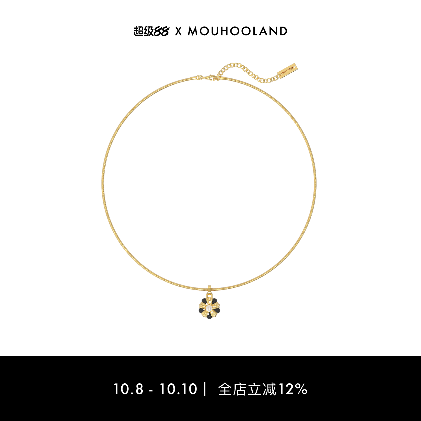 Mouhooland/暮后之地杏花系列黑玛瑙杏花编织项链金色小众设计