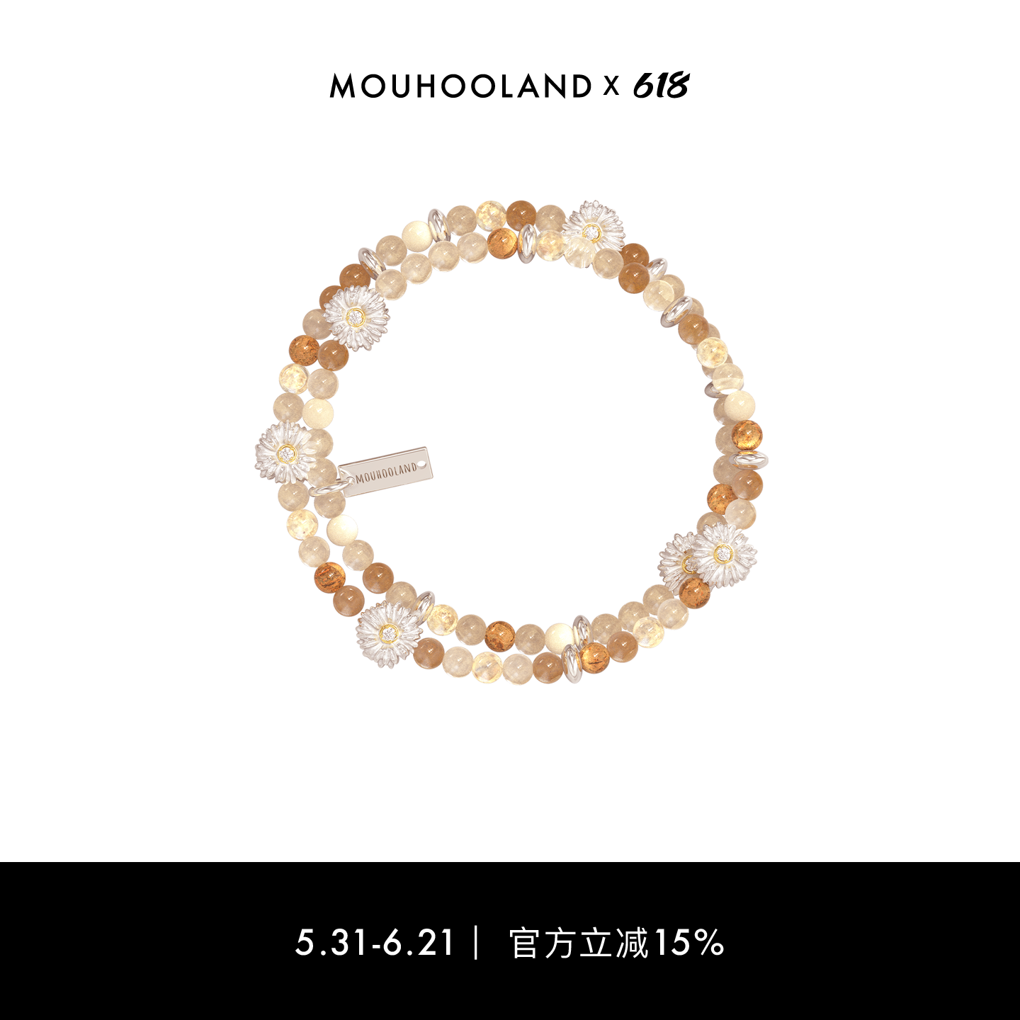 Mouhooland/暮后之地雏菊系列雏菊串珠手链情侣款手环小众设计ins