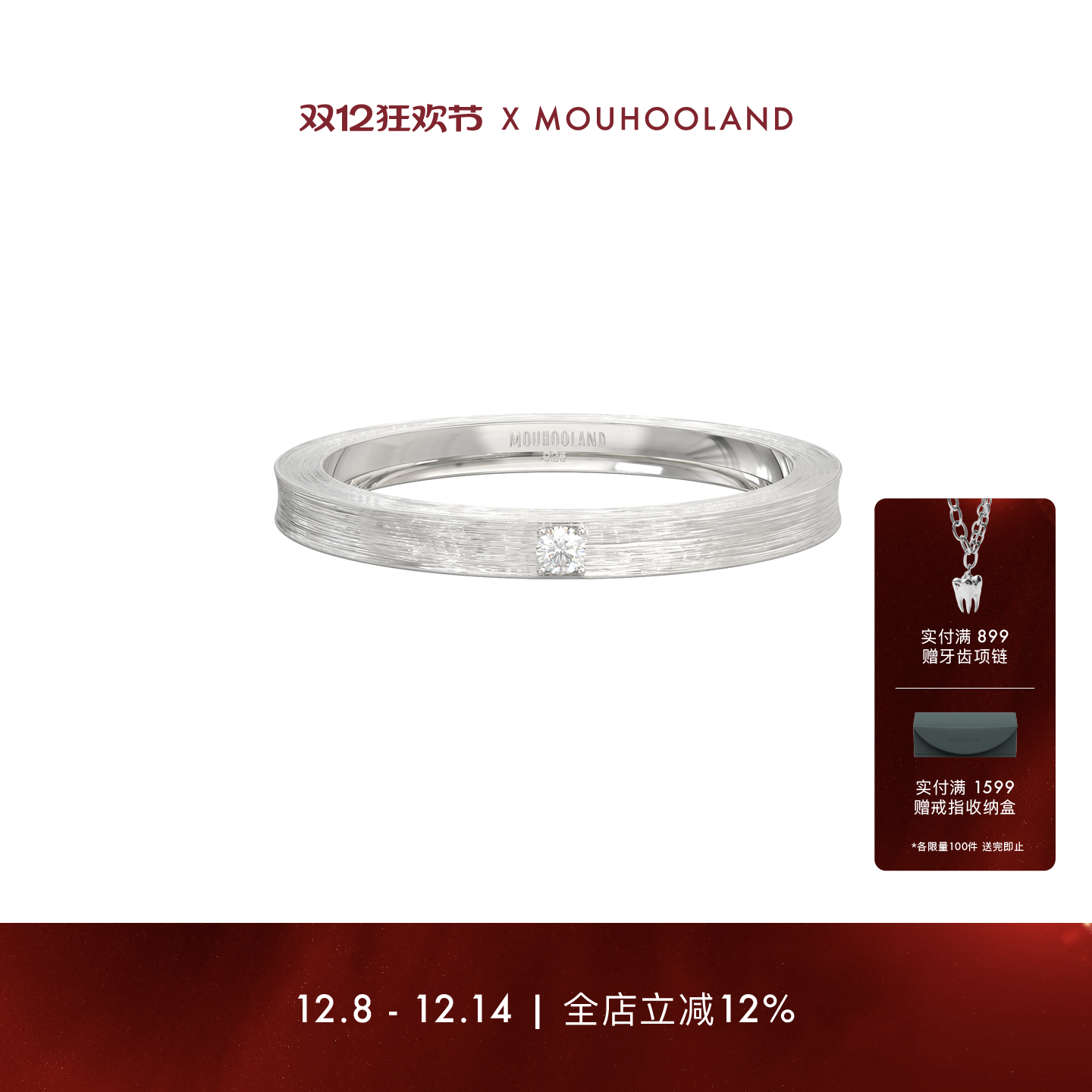 【圣诞礼物】Mouhooland/暮后之地拉丝细素戒原创小众设计925银