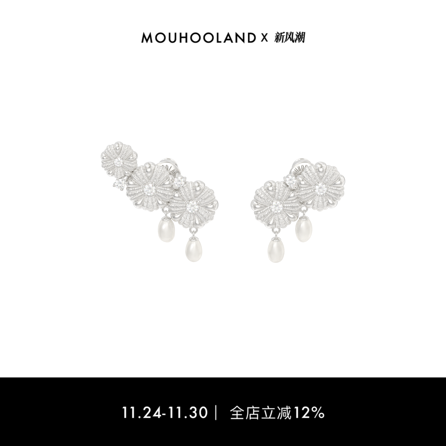 Mouhooland/暮后之地杏花系列不对称耳钉925银针耳饰珍珠小众设计