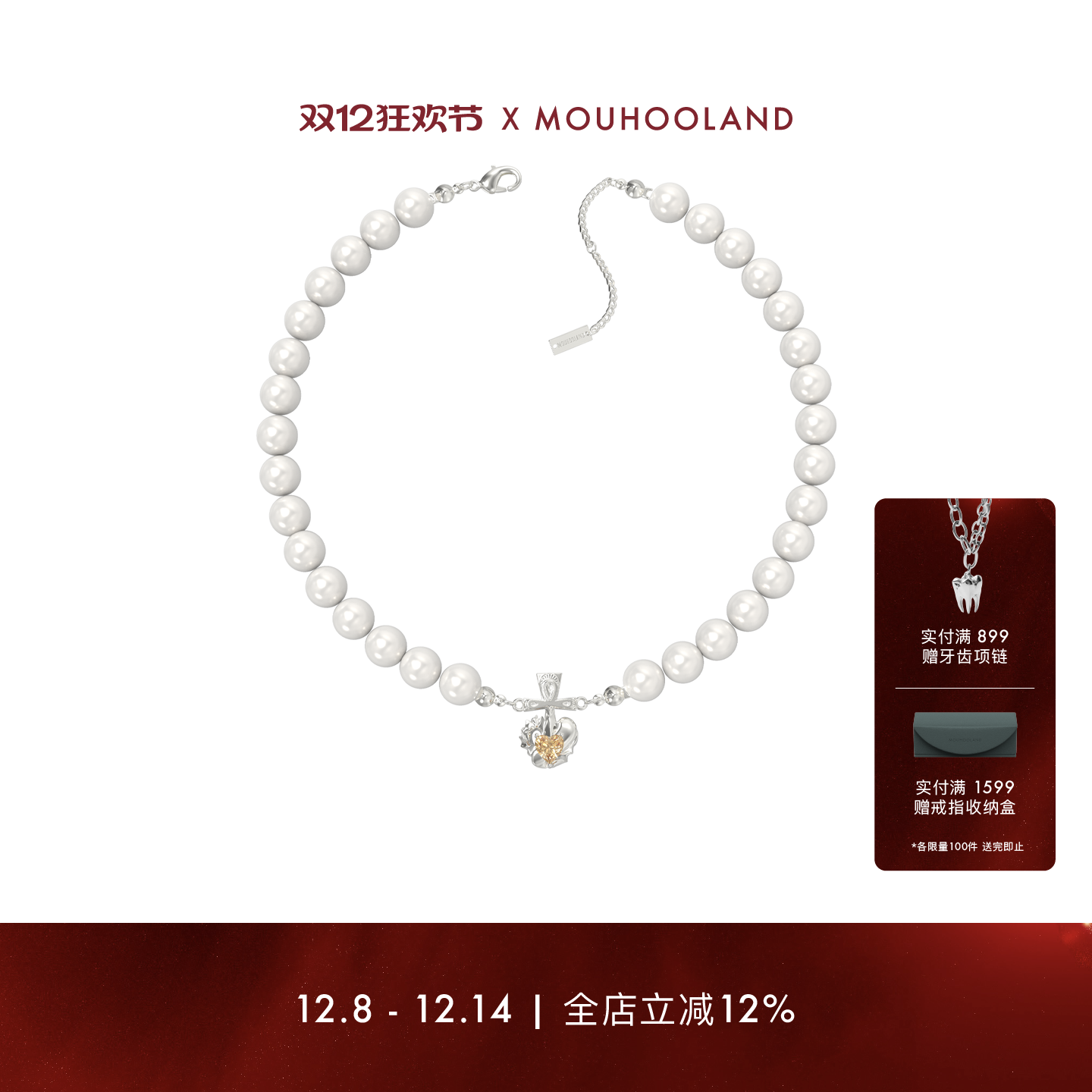 Mouhooland/暮后之地燃烧之心大珍珠项链水晶珍珠项链小众长项链