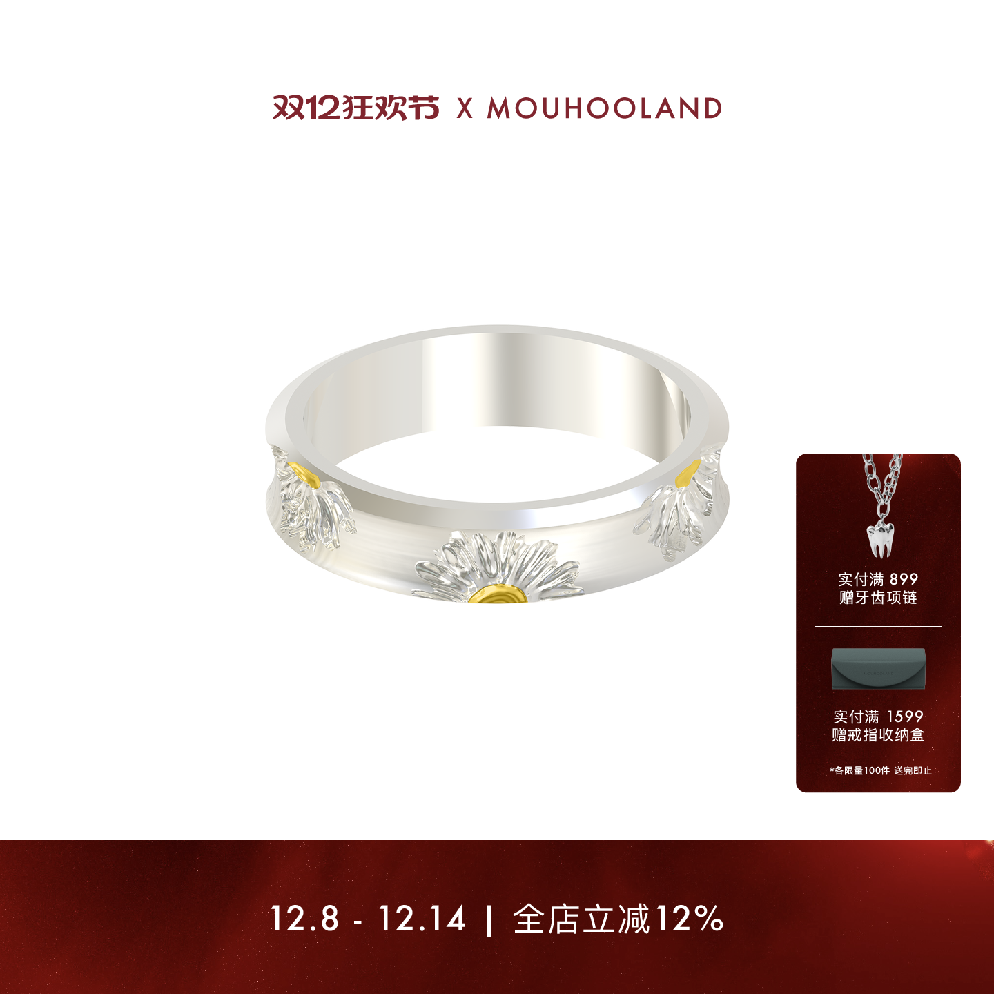 Mouhooland/暮后之地雏菊系列雏菊细戒925银食指戒情侣款指环小众