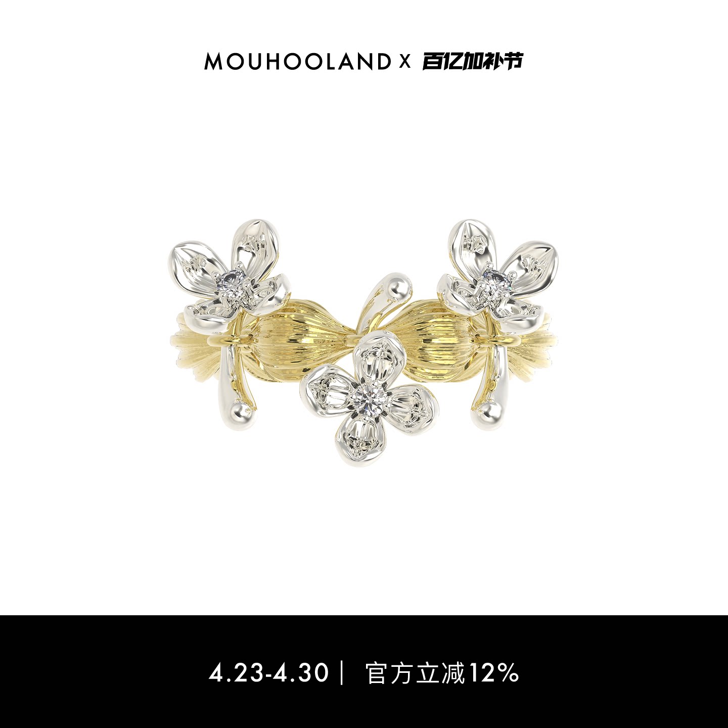 Mouhooland/暮后之地夏夜诗篇系列流光小花三花戒指小众设计指环