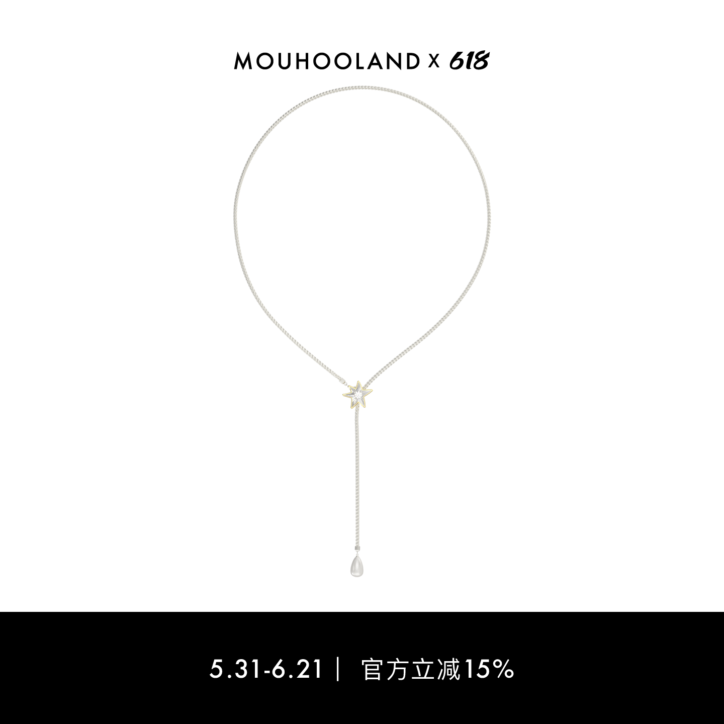 Mouhooland/暮后之地圣诞星系列星之泪项链小众设计颈链情侣款