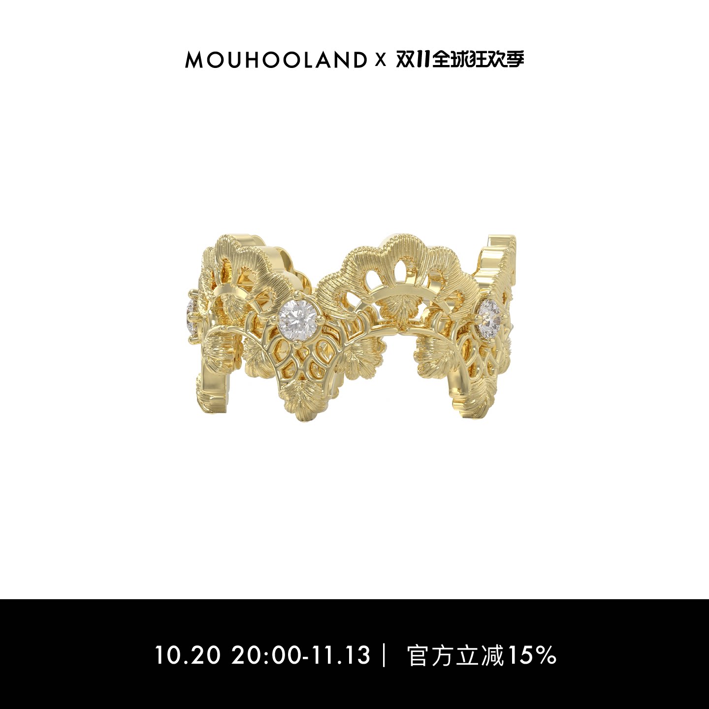 Mouhooland/暮后之地蕾丝系列蕾丝藤蔓戒指原创设计感食指戒指环