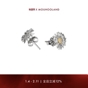 Mouhooland/暮后之地雏菊系列雏菊花朵耳钉925银针耳饰小众设计