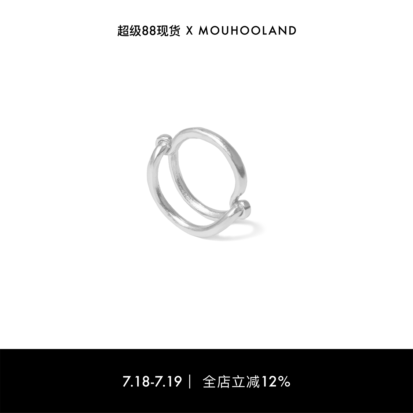 Mouhooland/暮后之地结构戒指个性情侣款对戒925银食指戒指环