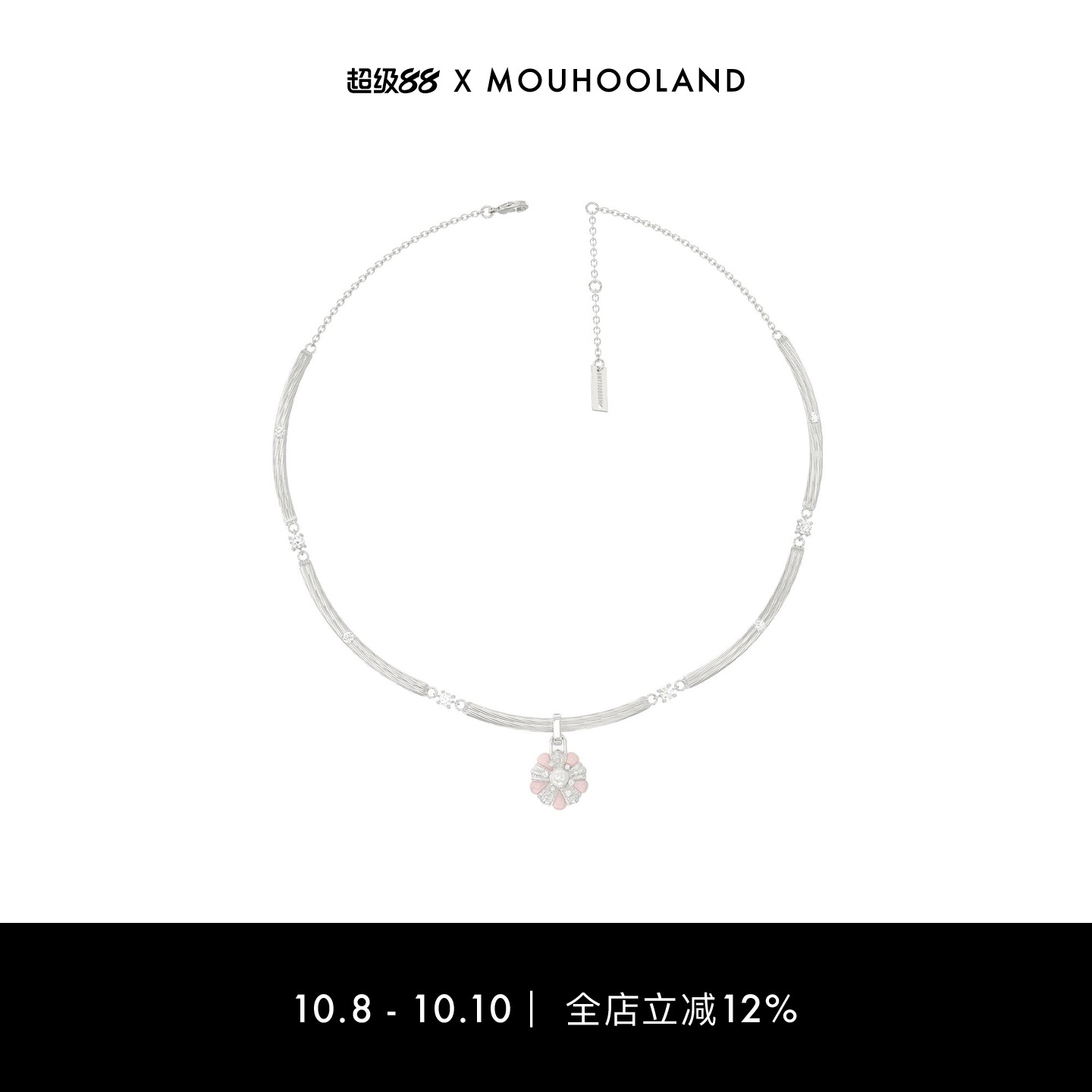 Mouhooland/暮后之地粉贝母杏花编织项链粉贝母锁骨链小众设计