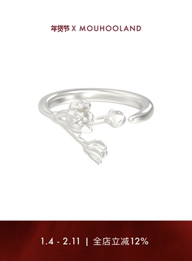 Mouhooland/暮后之地新艺术系列花枝开口戒指小众设计指环情侣款
