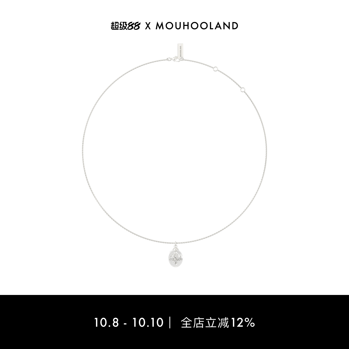 Mouhooland/暮后之地巴洛克单花白玉髓项链情侣款锁骨链小众设计