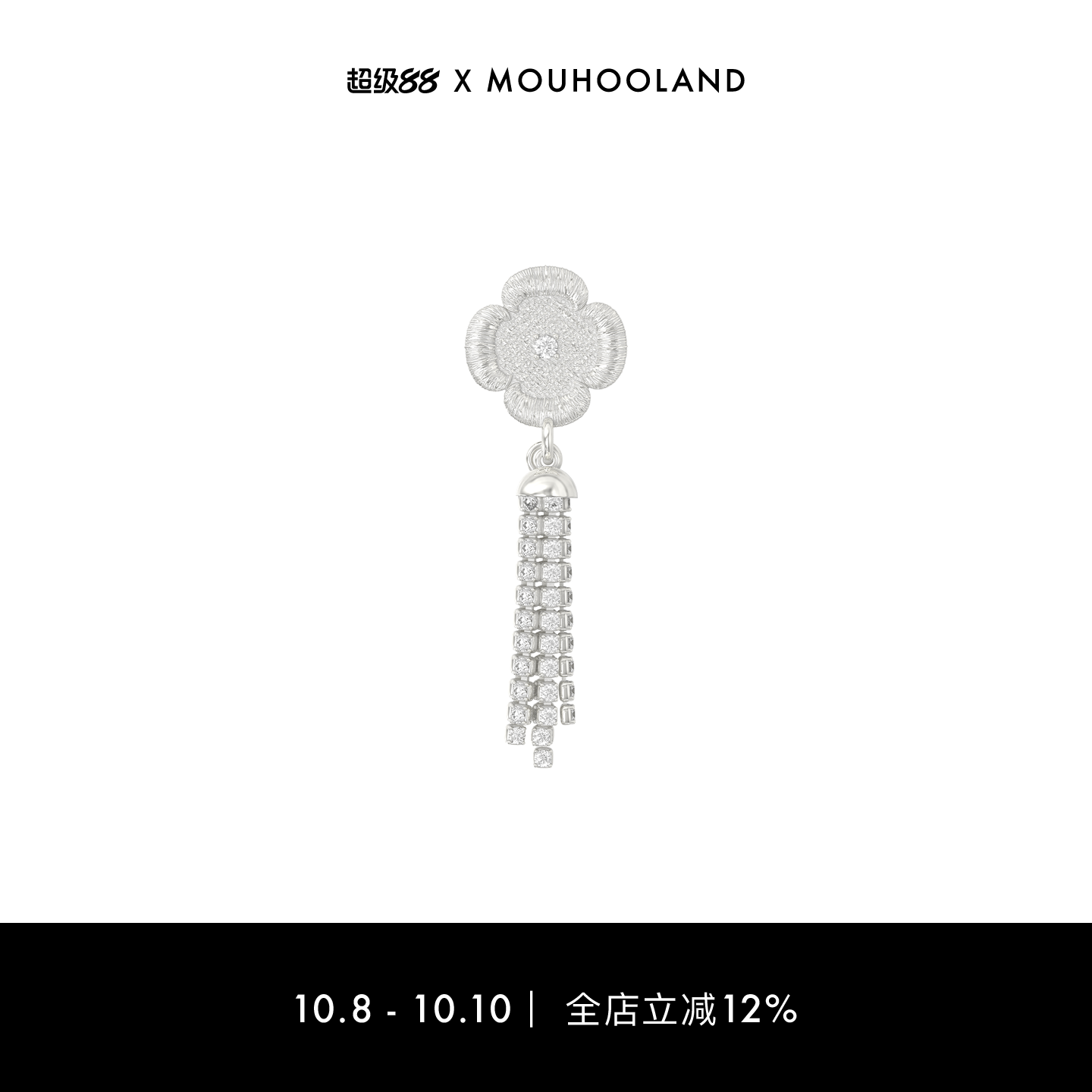 Mouhooland/暮后之地蕾丝刺绣小花流苏胸针情侣款首饰小众设计