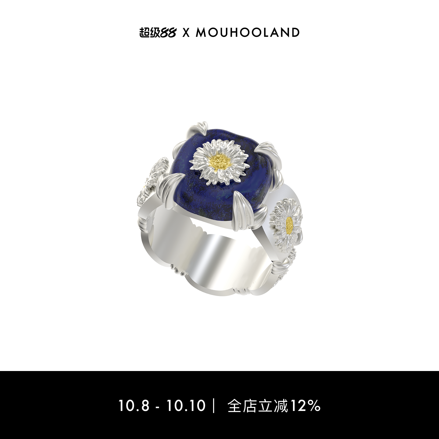 Mouhooland/暮后之地雏菊系列青金石雏菊戒指情侣款食指戒小众风