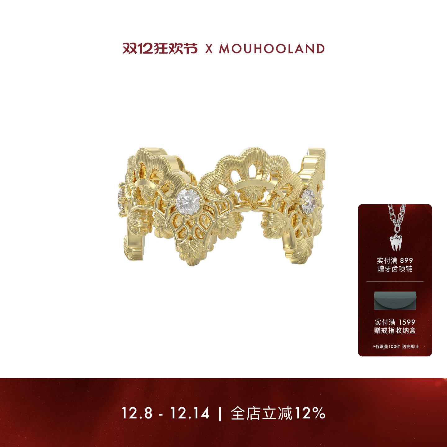 Mouhooland/暮后之地蕾