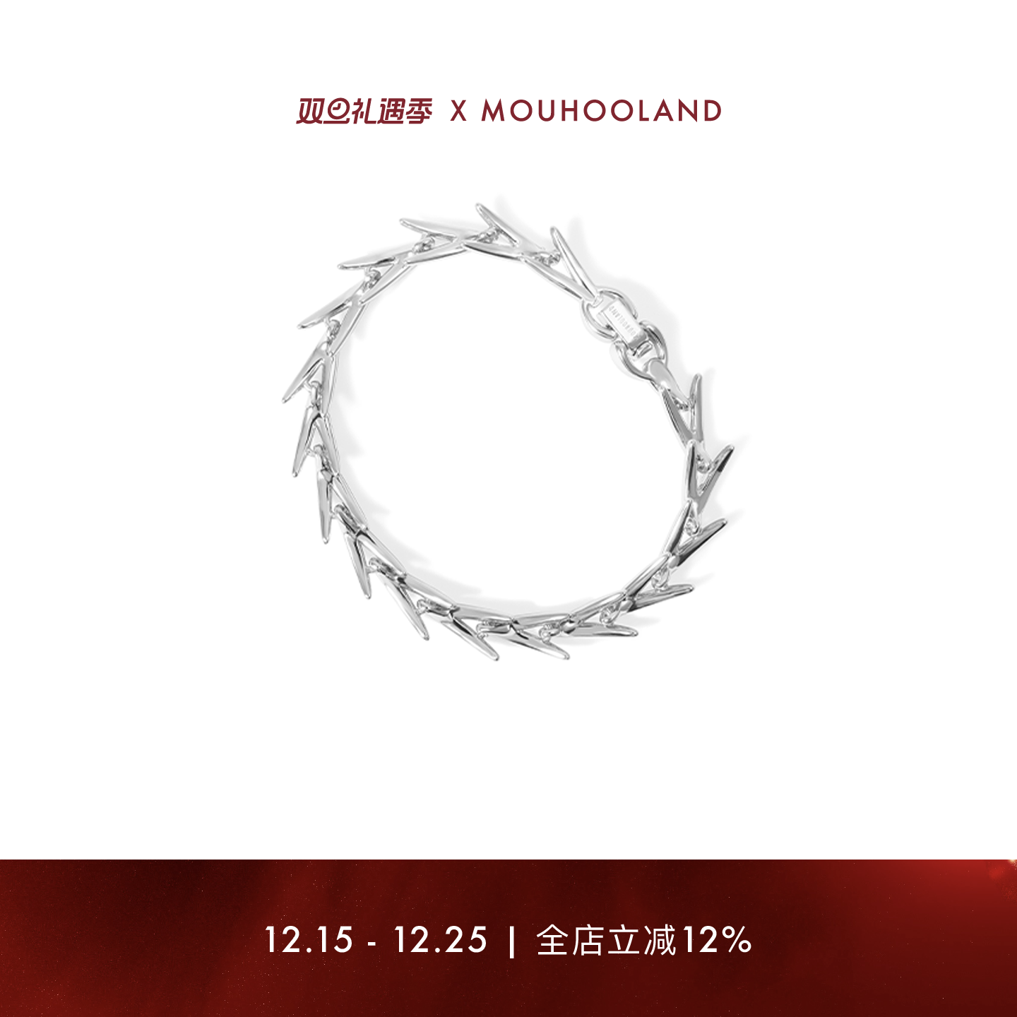 Mouhooland/暮后之地枝桠手链情侣款手环原创手镯小众设计首饰ins