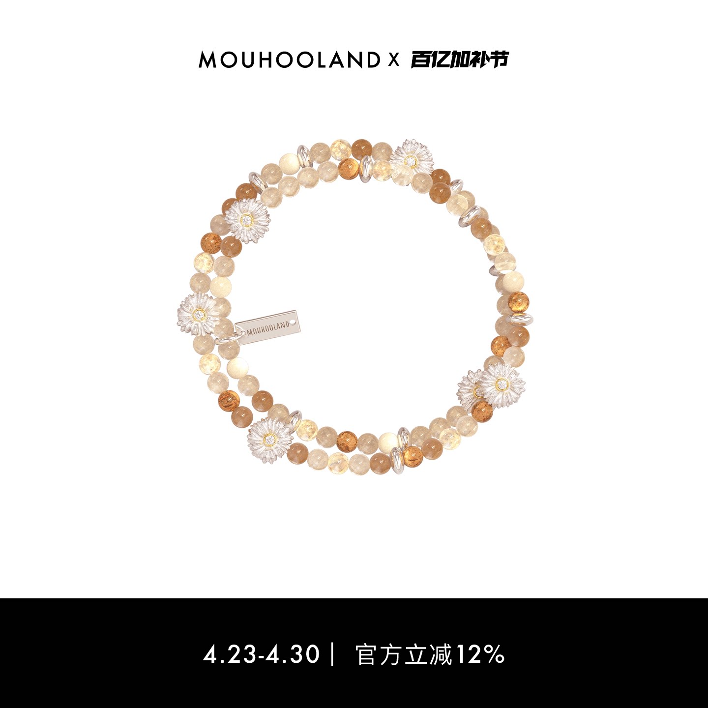 Mouhooland/暮后之地雏菊系列雏菊串珠手链情侣款手环小众设计ins