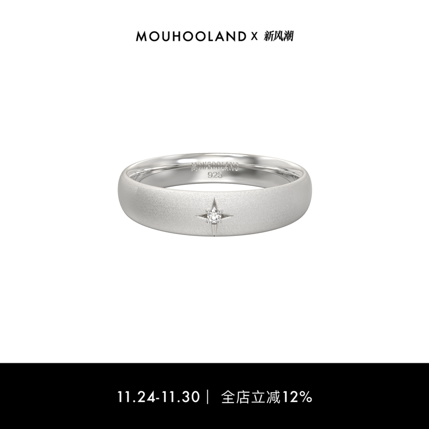 Mouhooland/暮后之地无尽之环宽戒情侣指环925银戒指小众原创设计