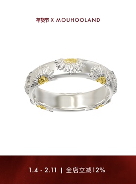 Mouhooland/暮后之地雏菊系列雏菊浮雕戒指小众设计食指戒情侣款