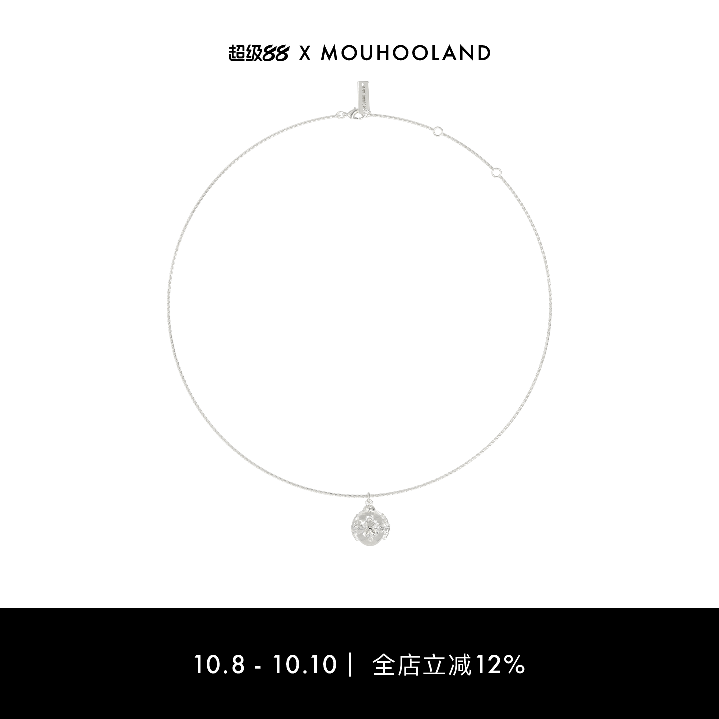 Mouhooland/暮后之地巴洛克白玉髓镂空项链小众设计颈链情侣款