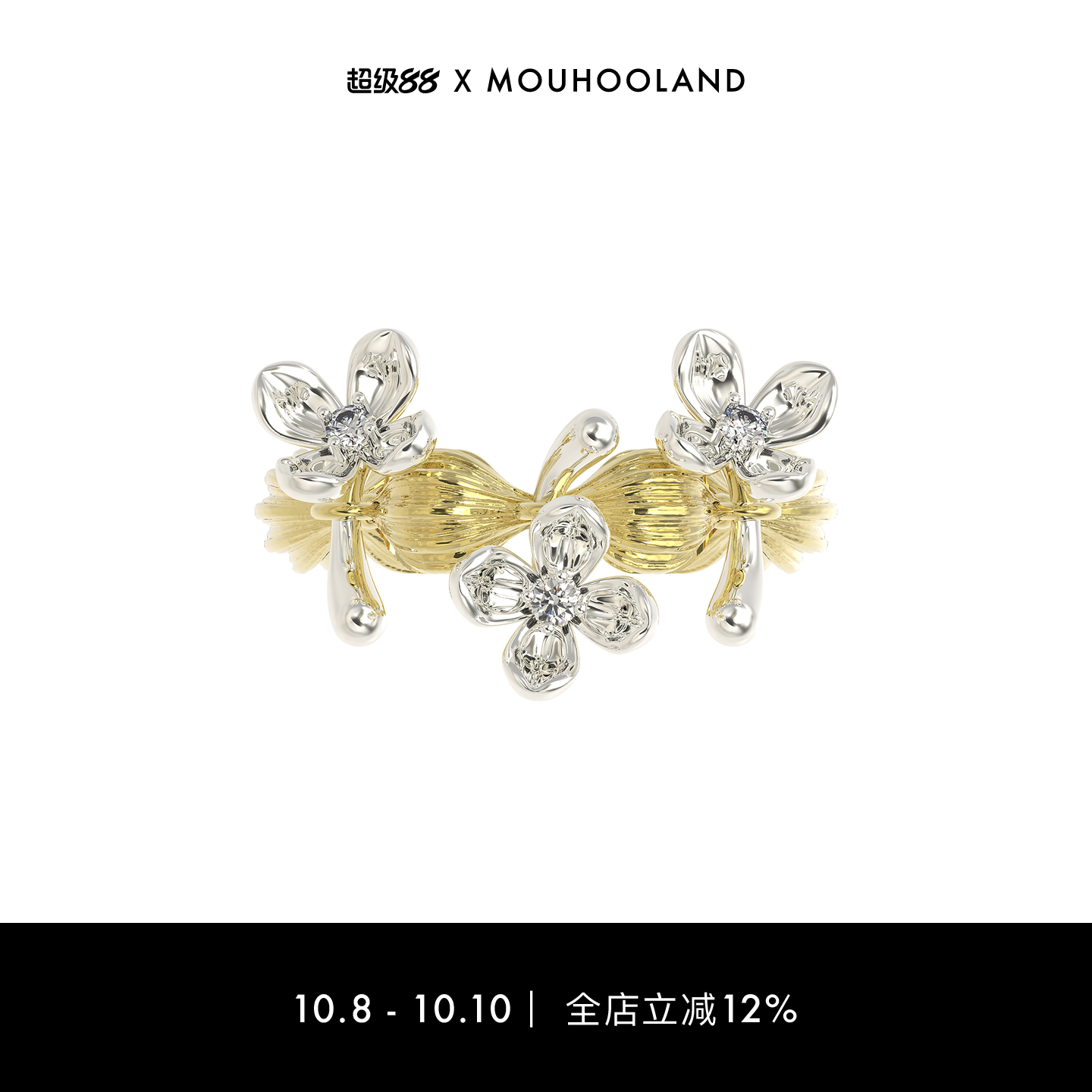 Mouhooland/暮后之地夏夜诗篇系列流光小花三花戒指小众设计指环