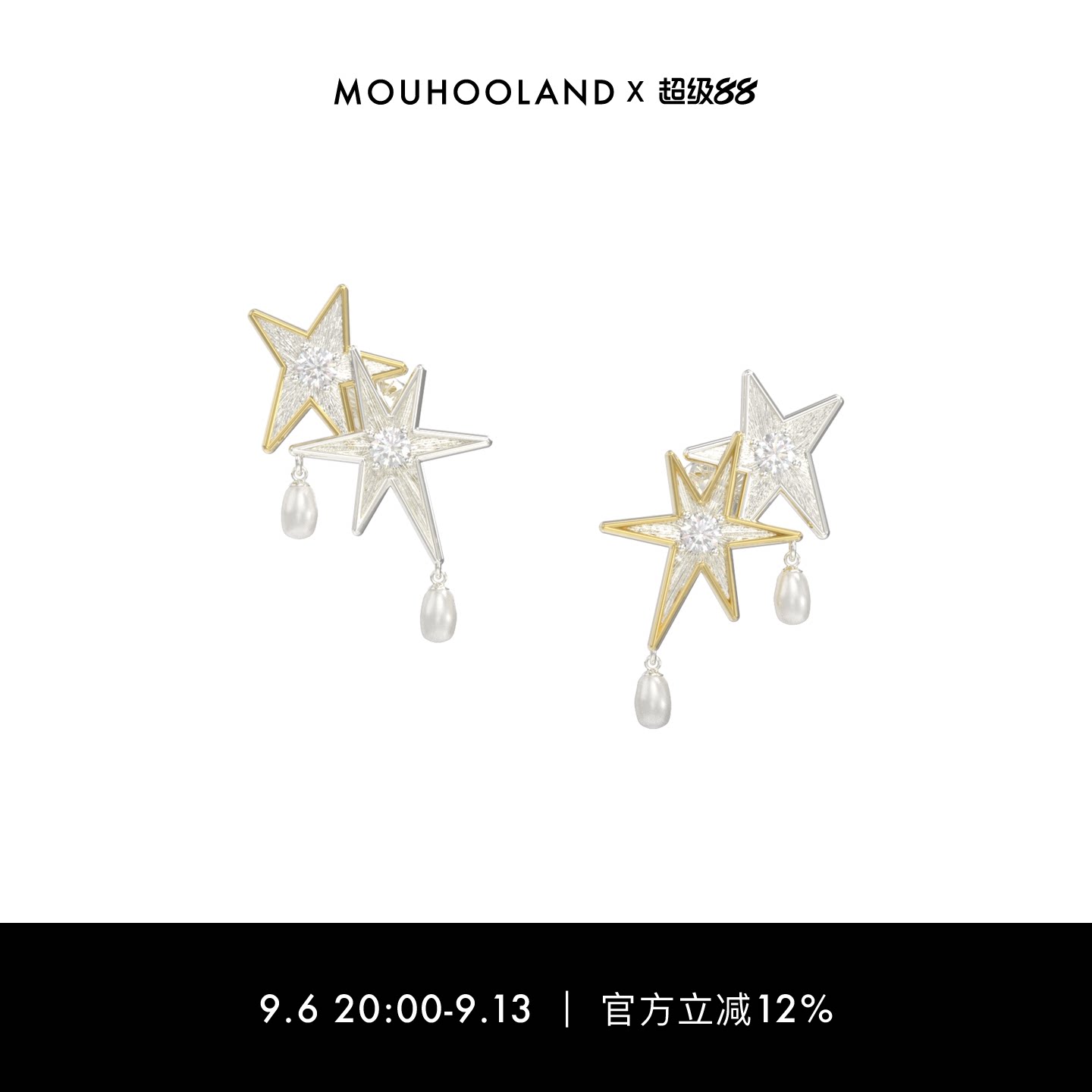 Mouhooland/暮后之地圣诞星系列圣诞星珍珠不对称耳钉925银针耳饰										