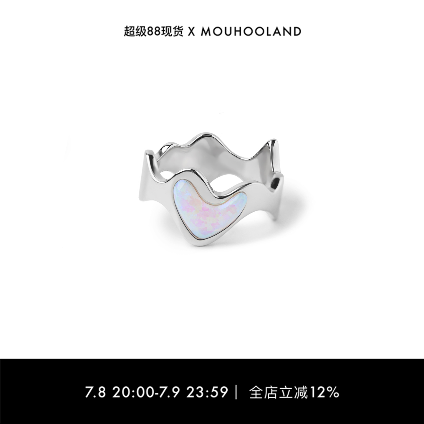 Mouhooland/暮后之地甜酷风云霞戒指925银欧泊情侣对戒原创食指戒